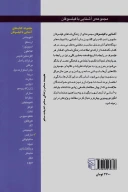 کتاب آشنایی با مارکس - تصویر 2