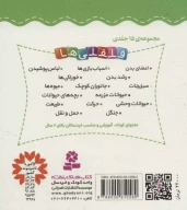 کتاب آشنایی با میوه ها - تصویر 2
