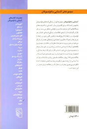 کتاب آشنایی با هگل - back