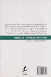 کتاب آشنایی با وسواس و شیوه های رهایی از آن - back
