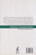کتاب آشنایی با وسواس و شیوه های رهایی از آن - تصویر 2