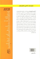 کتاب آشنایی با ویتگنشتاین - تصویر 2
