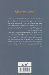 کتاب آشنایی با پرسش شناسی - back