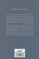 کتاب آشنایی با پرسش‌شناسی - تصویر 2