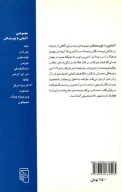 کتاب آشنایی با گارسیا مارکز - تصویر 2