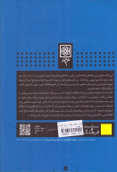 کتاب آشوب - تصویر 2