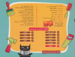 کتاب آشپز - back