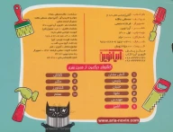 کتاب آشپز - تصویر 2