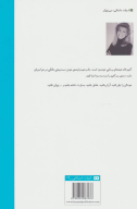 کتاب آشپزخانه شیشه‌ای - تصویر 2