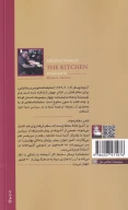 کتاب آشپزخانه - تصویر 2