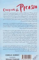 کتاب آشپزی برای پیکاسو - تصویر 2