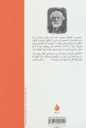 کتاب آشیانه ی اشراف - back