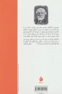 کتاب آشیانه  اشراف - تصویر 2