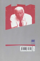 کتاب آغاز فلسفه - back