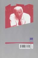 کتاب آغاز فلسفه - تصویر 2