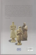 کتاب آغاز و فرجام سومریان - تصویر 2