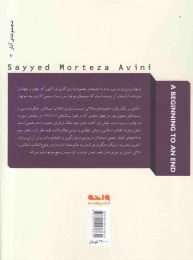 کتاب آغازی بر یک پایان - back