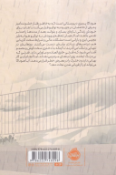کتاب آفتاب، با تو - تصویر 2