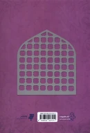 کتاب آفتاب خراسان - تصویر 2