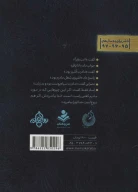 کتاب آفتاب دانش - تصویر 2