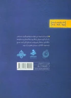 کتاب آفتاب در سجده - تصویر 2