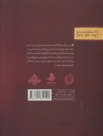 کتاب آفتاب در محاق - تصویر 2
