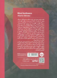 کتاب آفتاب گردان های کور - back