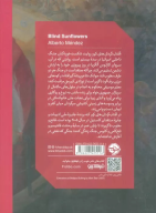 کتاب آفتاب‌گردان‌های کور - تصویر 2