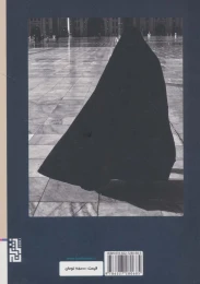 کتاب آفتاب گرفتگی - back