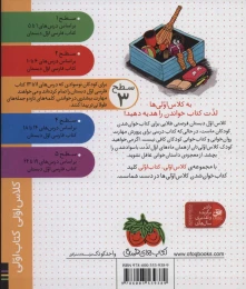 کتاب آفرین به خودمان! - back