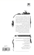 کتاب آفرینش و آنارشی: اثر هنری و دین سرمایه‌داری - تصویر 2