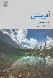 کتاب آفرینش - front