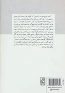 کتاب آفرینش - تصویر 2