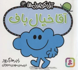 کتاب آقا خیال باف - front