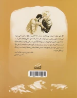 کتاب آقا محسن - تصویر 2