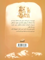 کتاب آقا مصطفی - تصویر 2
