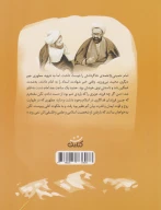 کتاب آقا معلم - تصویر 2
