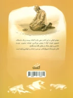 کتاب آقا مهدی - تصویر 2