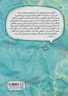 کتاب آقای بوگندو - تصویر 2