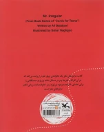 کتاب آقای بی‌رویه - تصویر 2