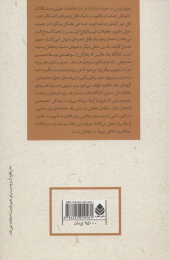 کتاب آقای دراگون - back