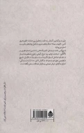 کتاب آقای دو پورسونیاک - تصویر 2