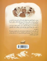 کتاب آقای دکتر - back