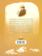 کتاب آقای رئیس‌جمهور - تصویر 2
