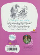 کتاب آقای روباه شگفت انگیز - تصویر 2