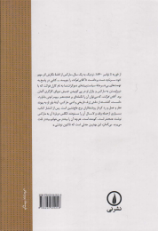 کتاب آقای فوکت - back