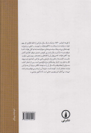 کتاب آقای فوکت - تصویر 2