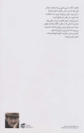 کتاب آقای مایر - تصویر 2