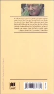 کتاب آقای نویسنده و جنجال بر سر آپارتمان دولتی - تصویر 2