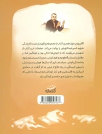 کتاب آقای وزیر - تصویر 2